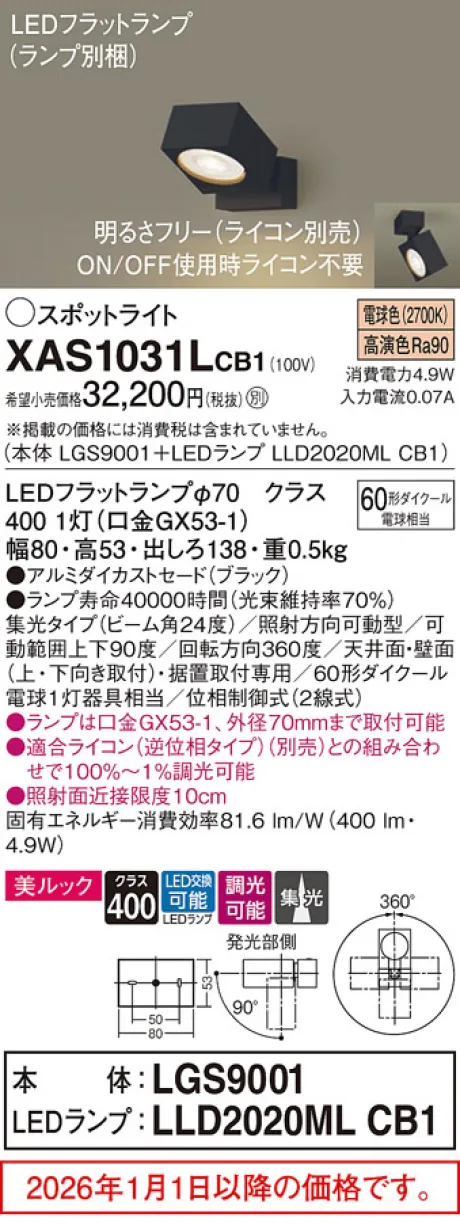 XAS1031LCB1