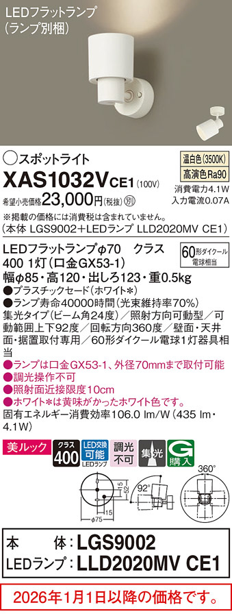 XAS1032VCE1