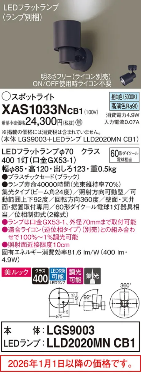 XAS1033NCB1