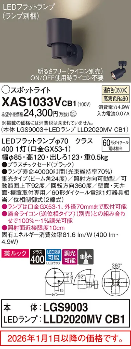 XAS1033VCB1