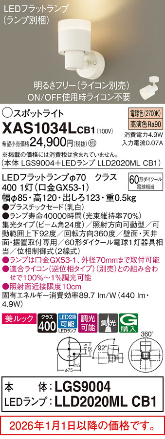 XAS1034LCB1