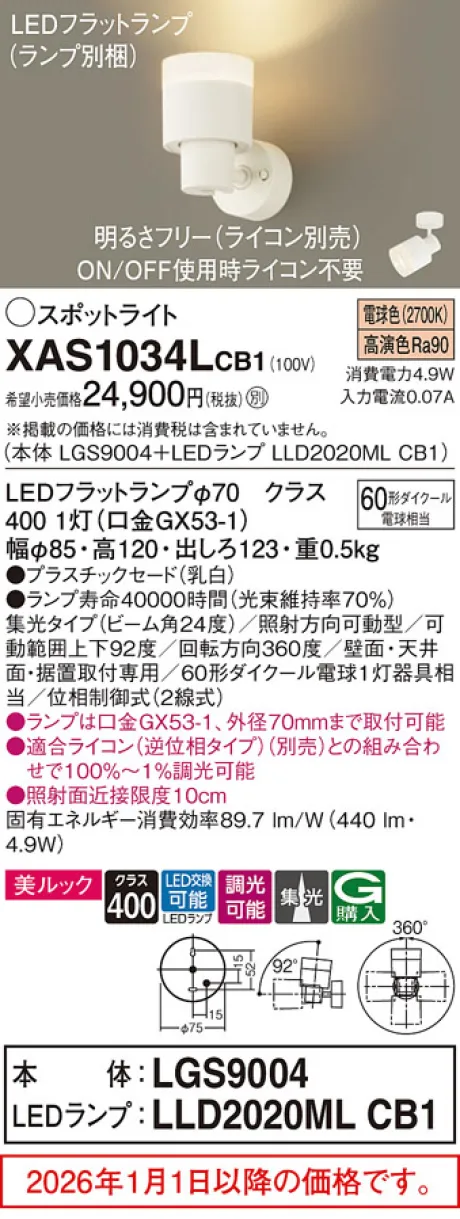 XAS1034LCB1