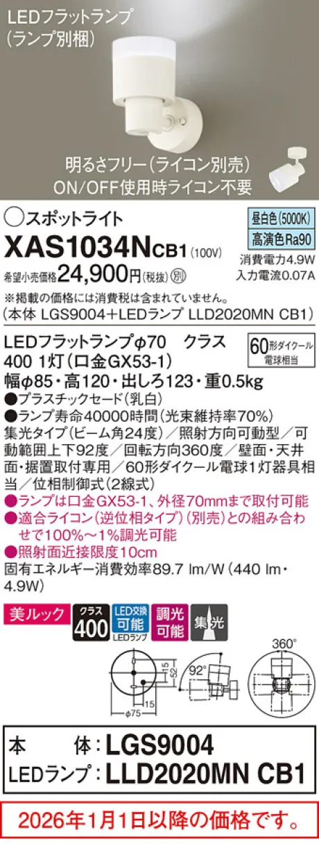 XAS1034NCB1
