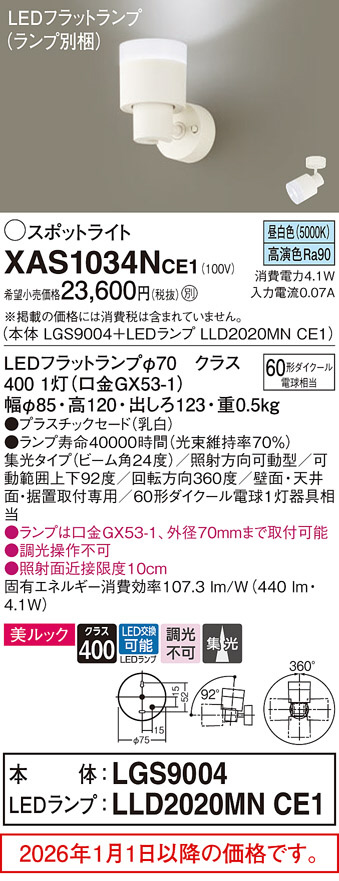 XAS1034NCE1