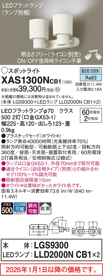 XAS1300NCB1