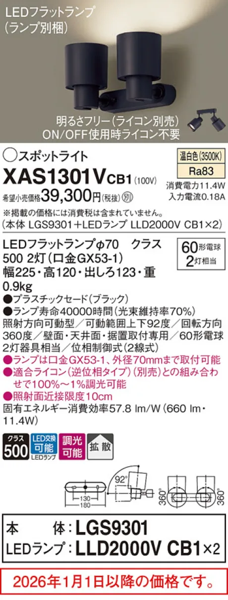XAS1301VCB1