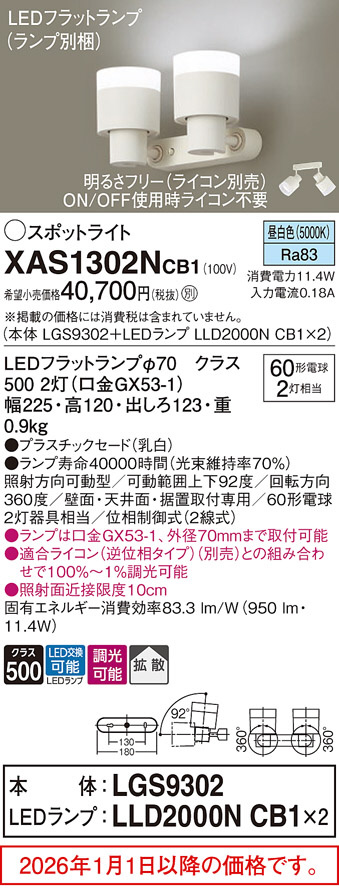 XAS1302NCB1