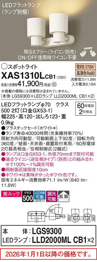 XAS1310LCB1