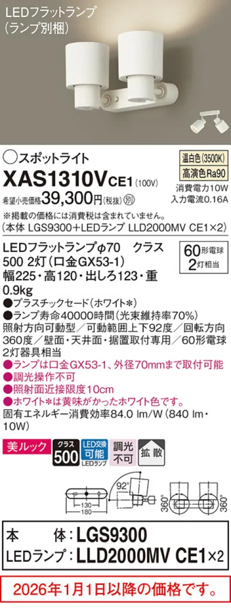 XAS1310VCE1
