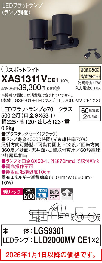 XAS1311VCE1