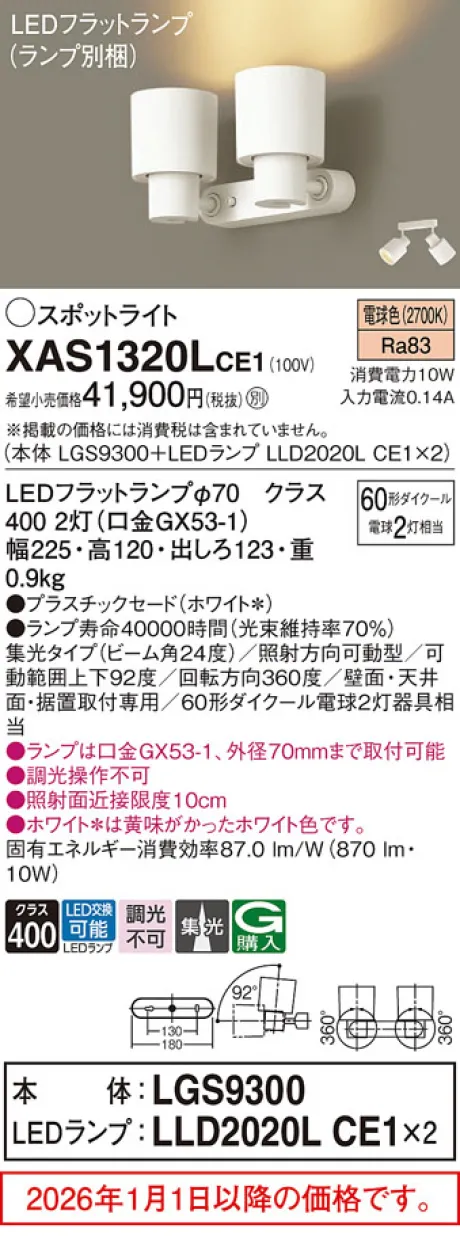 XAS1320LCE1