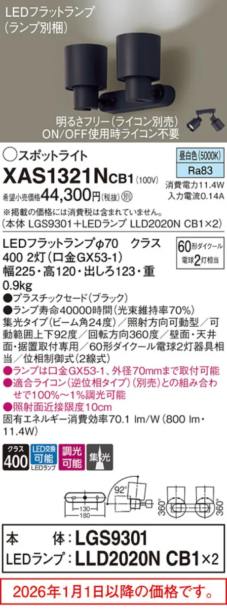 XAS1321NCB1