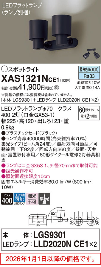 XAS1321NCE1