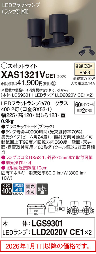XAS1321VCE1