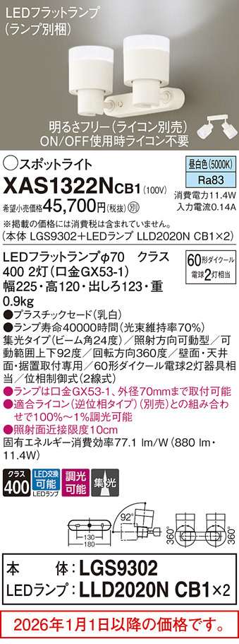 XAS1322NCB1