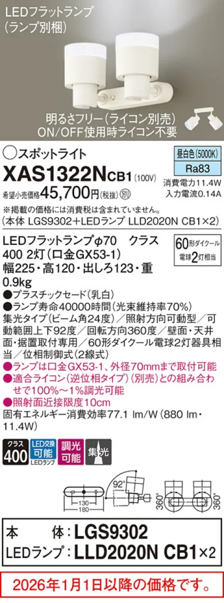 XAS1322NCB1
