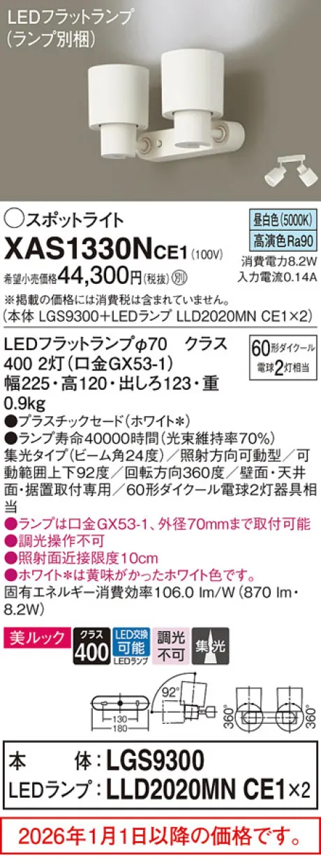 XAS1330NCE1