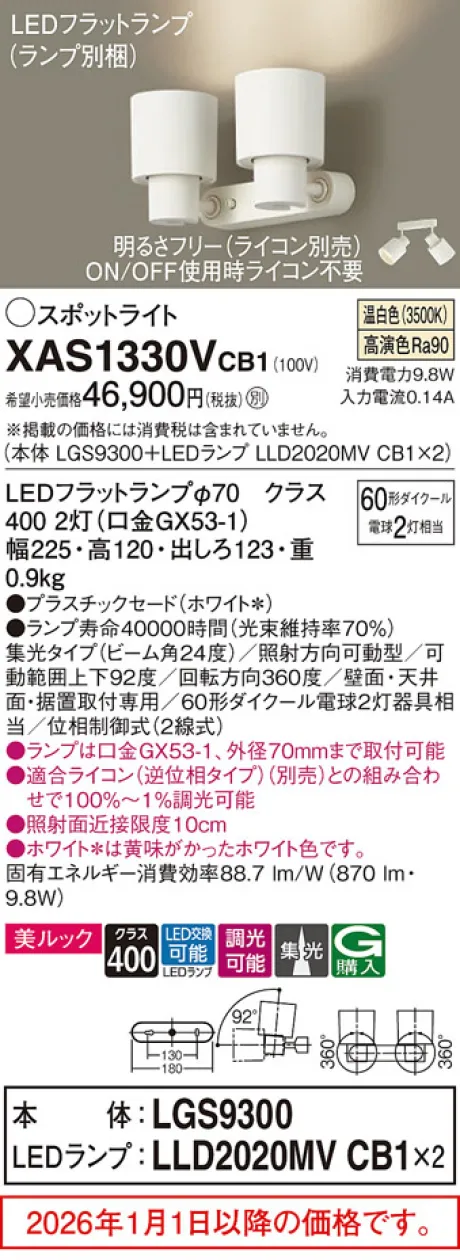 XAS1330VCB1