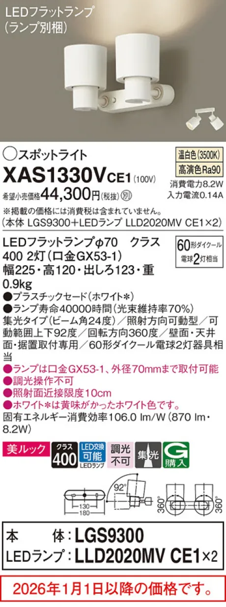XAS1330VCE1