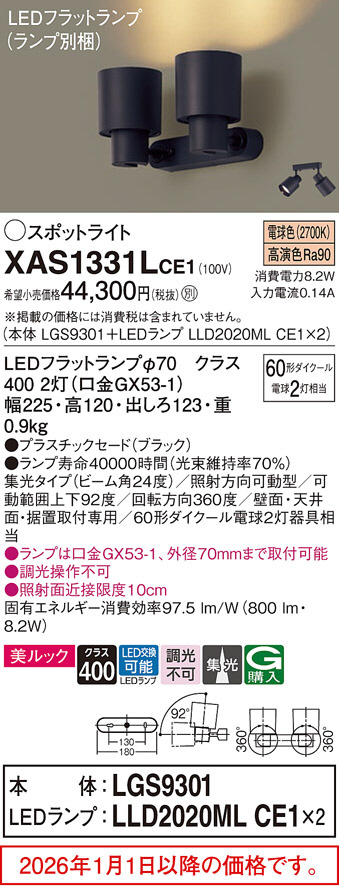 XAS1331LCE1