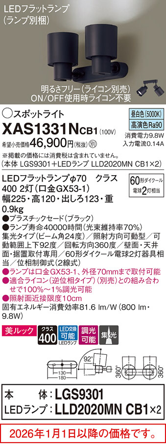 XAS1331NCB1