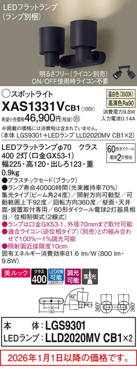 XAS1331VCB1