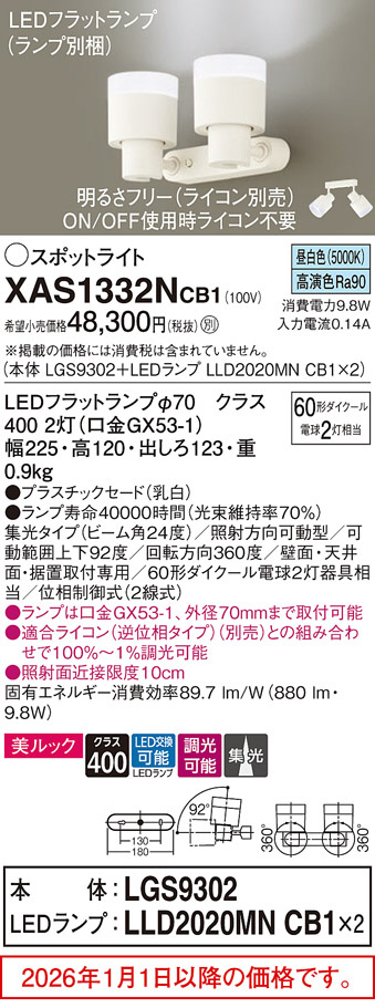 XAS1332NCB1