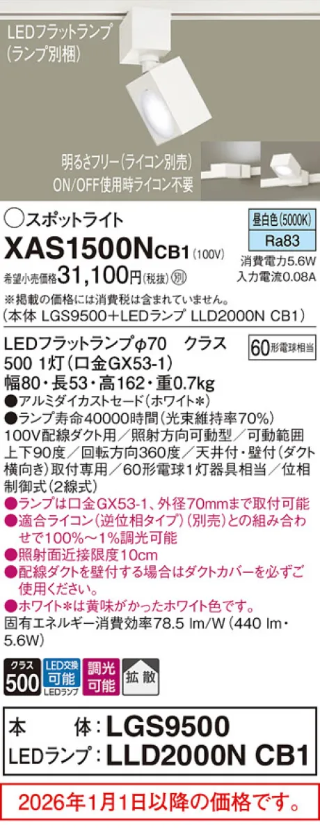 XAS1500NCB1