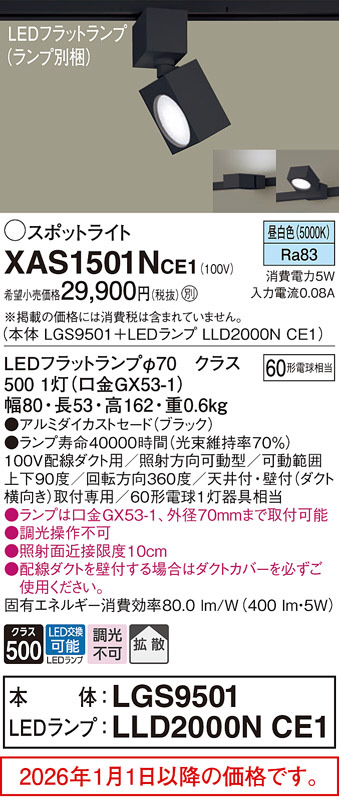 XAS1501NCE1