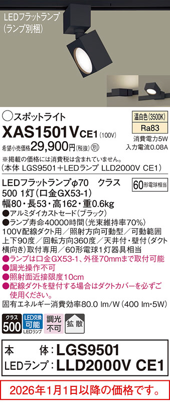 XAS1501VCE1