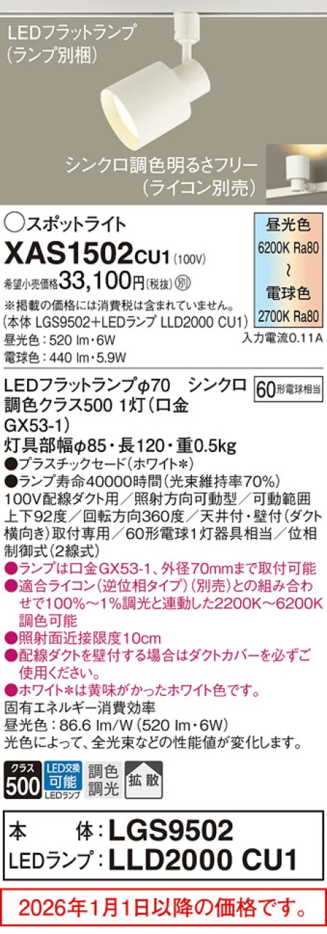 XAS1502CU1