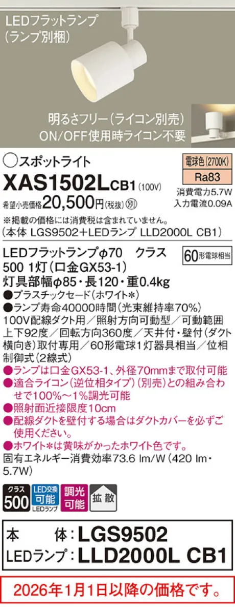 XAS1502LCB1