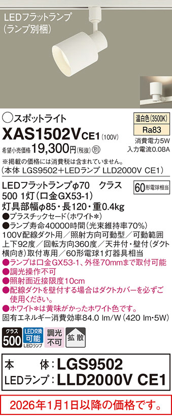 XAS1502VCE1