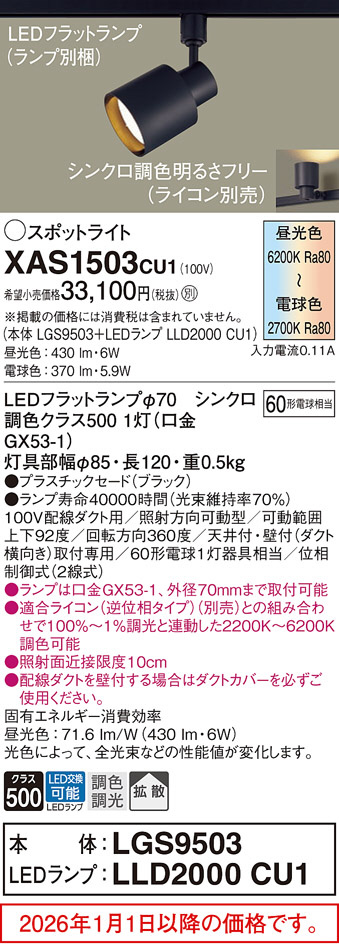 XAS1503CU1