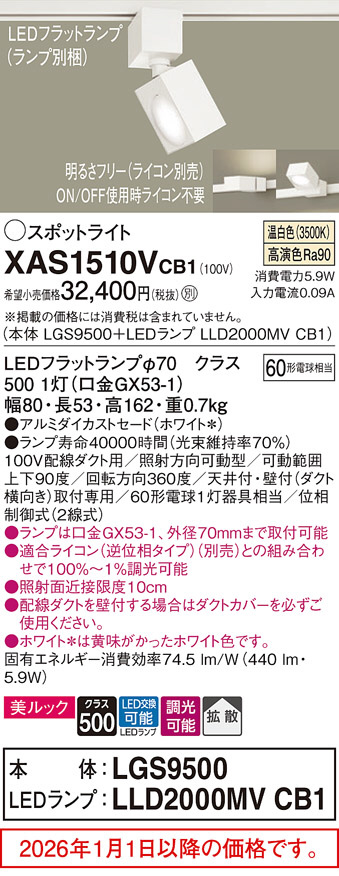 XAS1510VCB1