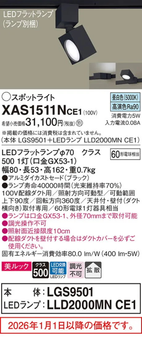 XAS1511NCE1