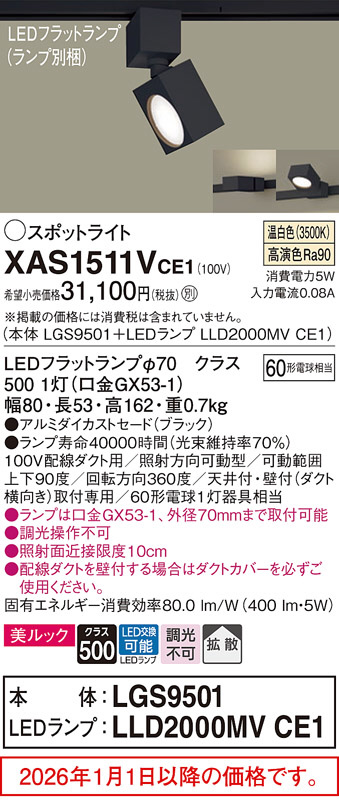 XAS1511VCE1