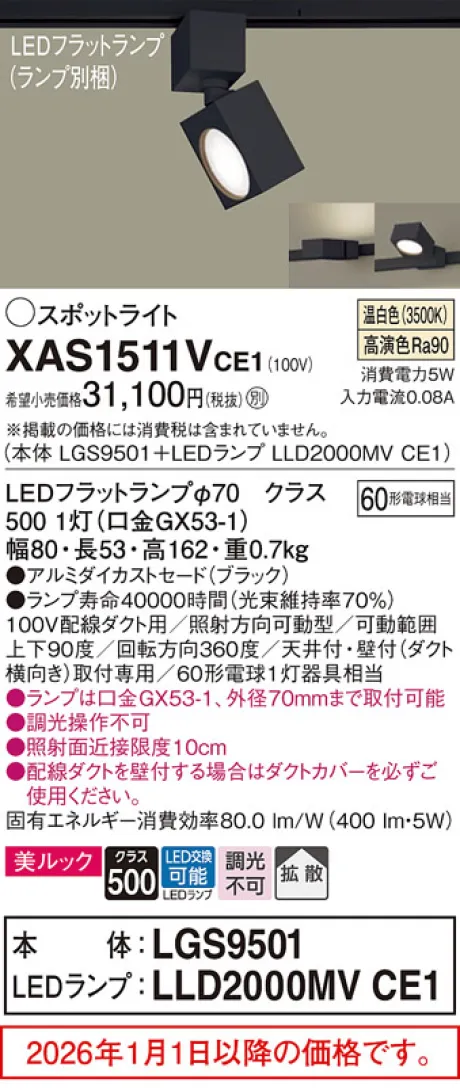 XAS1511VCE1