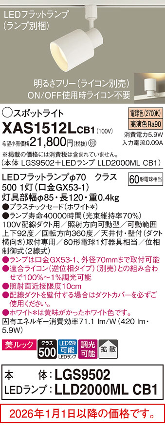 XAS1512LCB1
