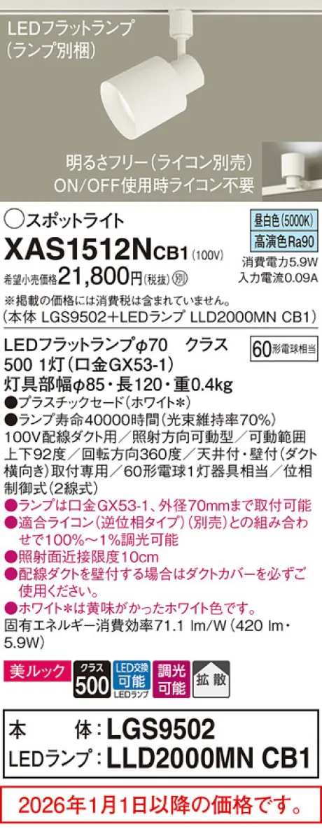 XAS1512NCB1