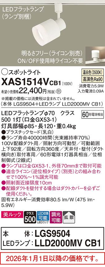 XAS1514VCB1