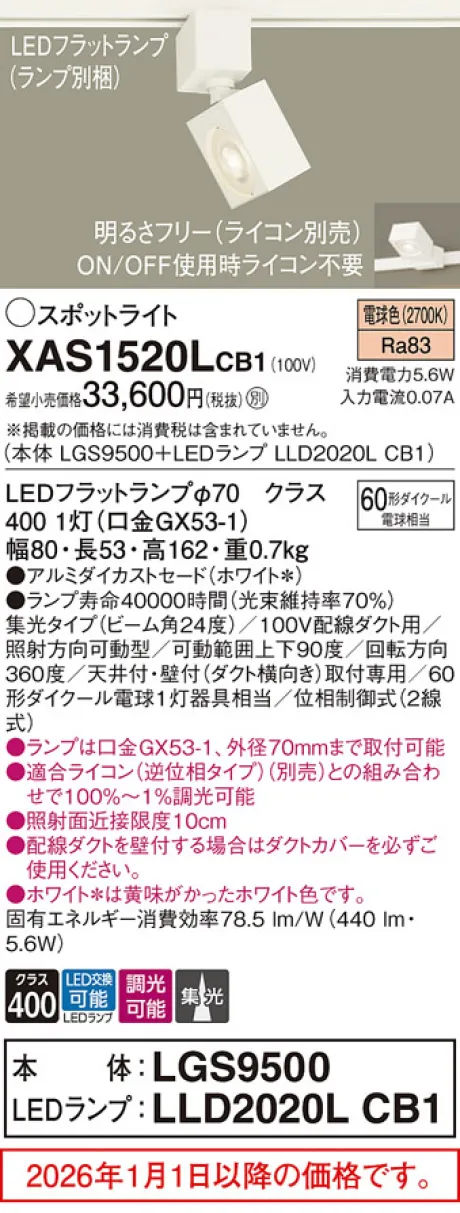 XAS1520LCB1