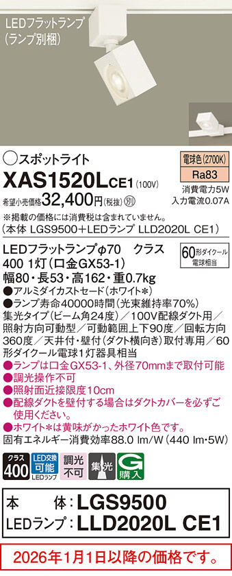 XAS1520LCE1