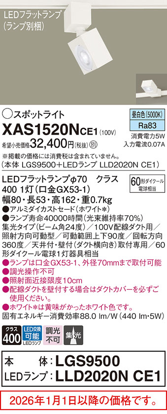 XAS1520NCE1