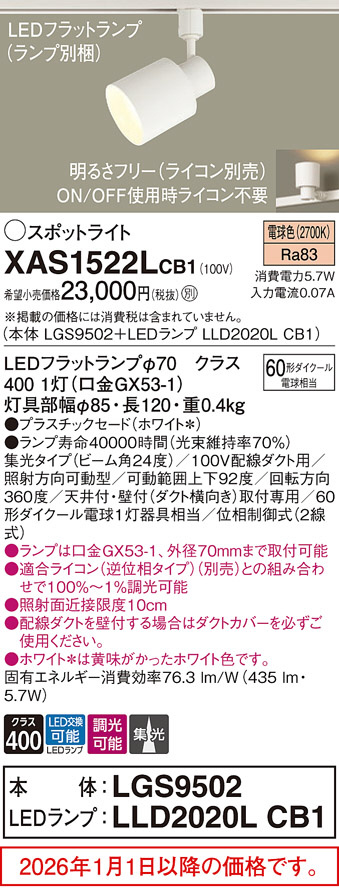 XAS1522LCB1