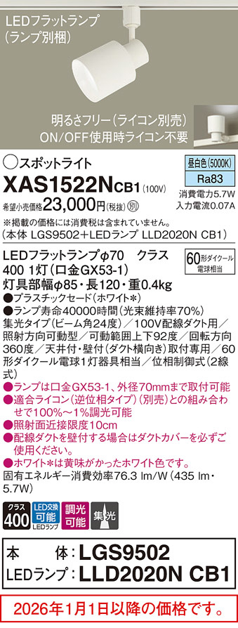 XAS1522NCB1