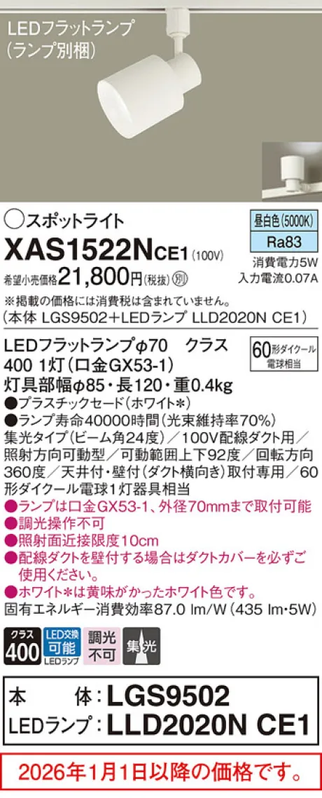 XAS1522NCE1