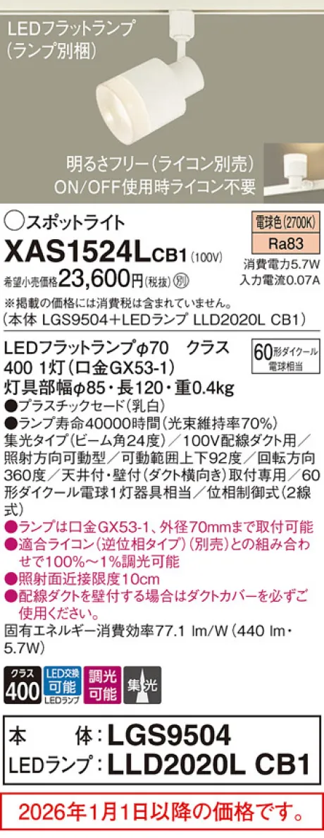 XAS1524LCB1