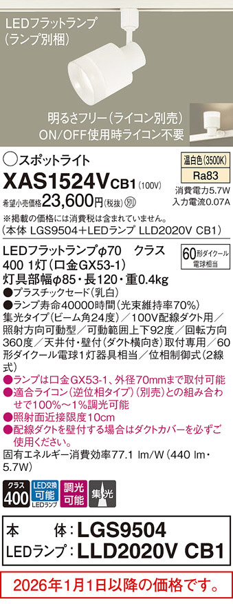 XAS1524VCB1