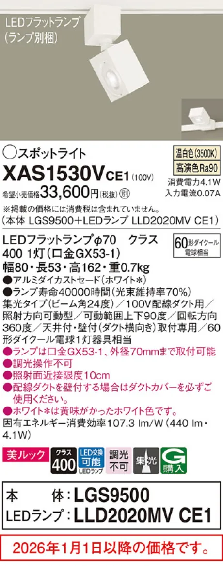 XAS1530VCE1